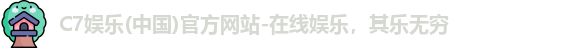 c7娱乐